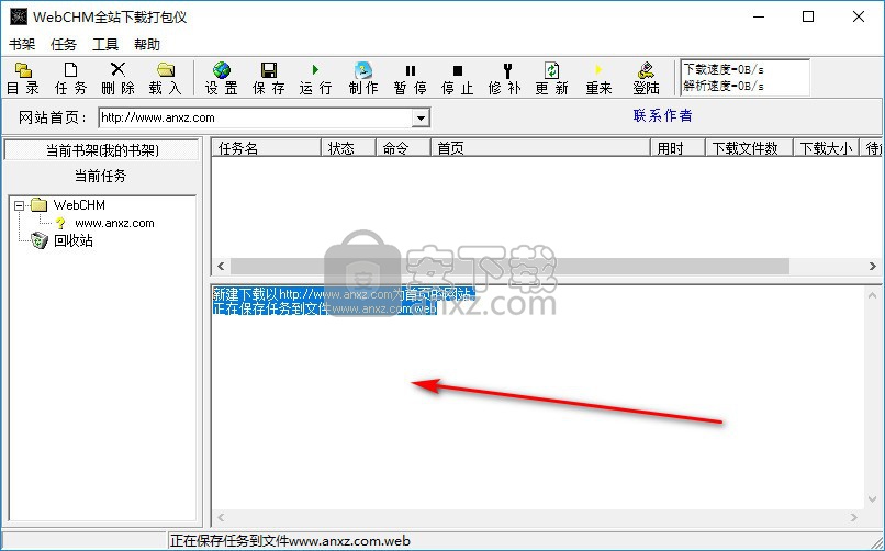 WebCHM(网站下载工具)