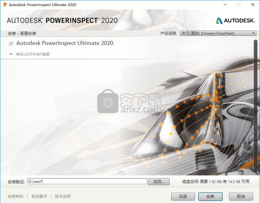 autodesk powerinspect ultimate 2020 64位中文