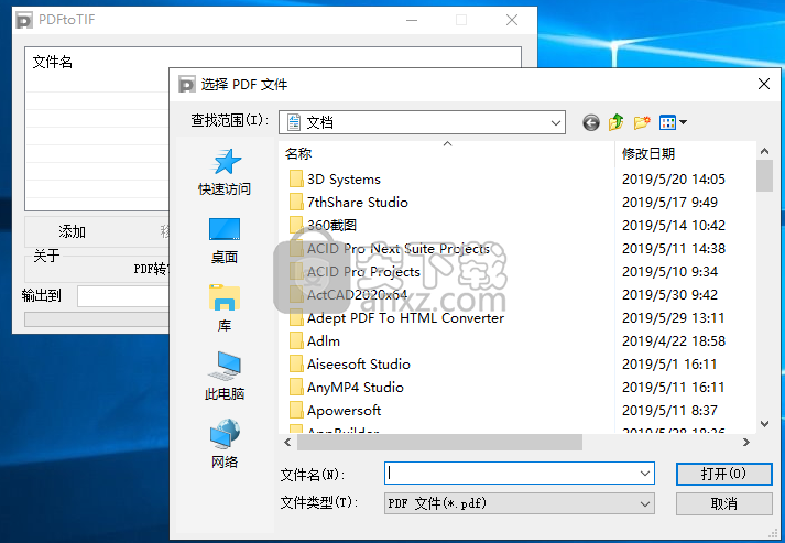 PDFtoTIF(PDF转TIF软件)