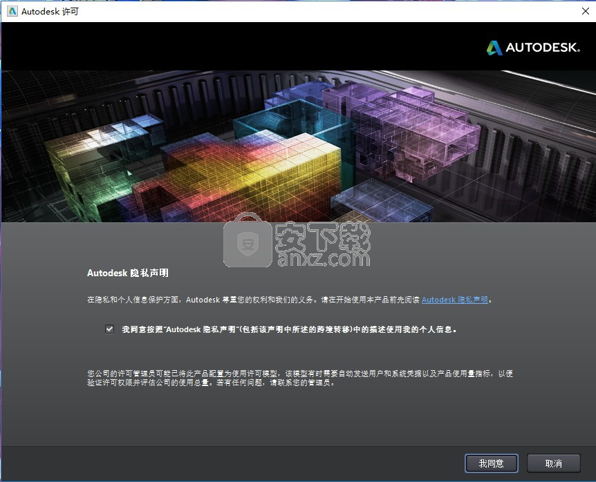 AutoCAD Architecture 2018中文