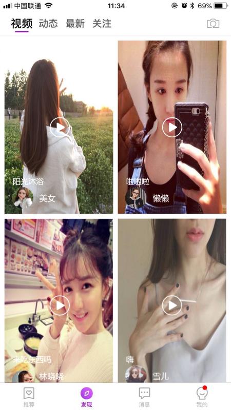小激动