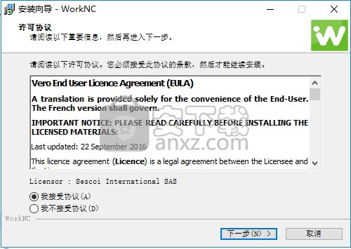 vero worknc 2018 r2中文