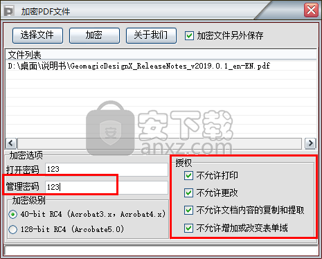 加密PDF文件软件
