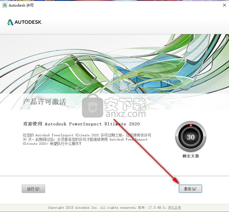 autodesk powerinspect ultimate 2020 64位中文