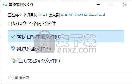 ActCAD Professional 2020 64位中文