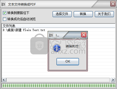文本文件转换成PDF工具