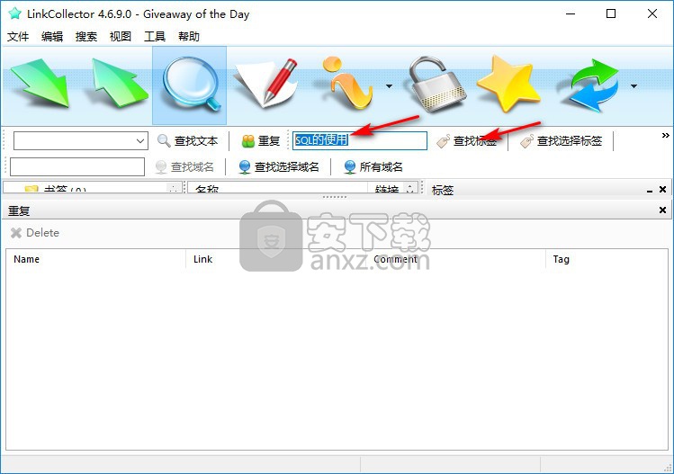 LinkCollector(书签管理工具)