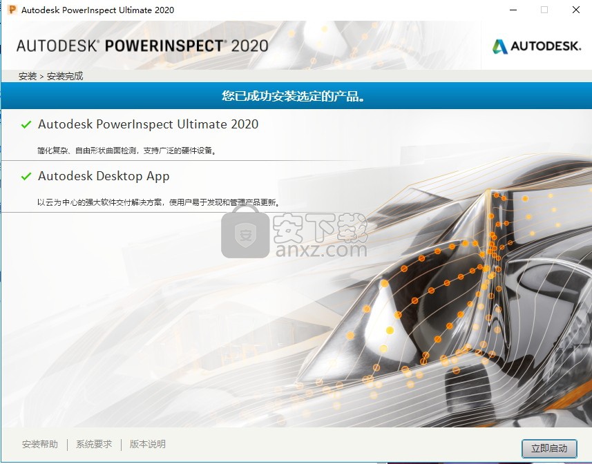 autodesk powerinspect ultimate 2020 64位中文