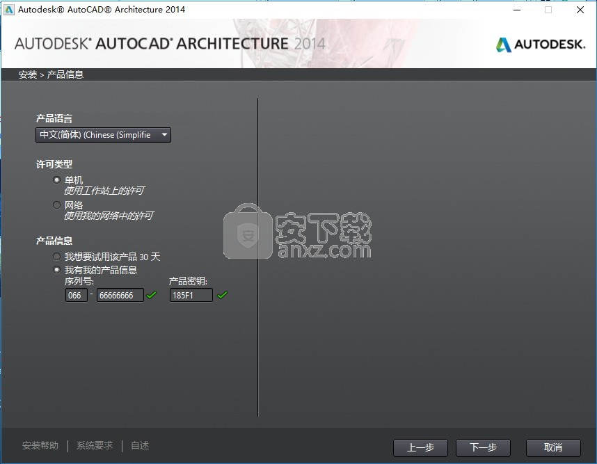 AutoCAD Architecture 2014中文