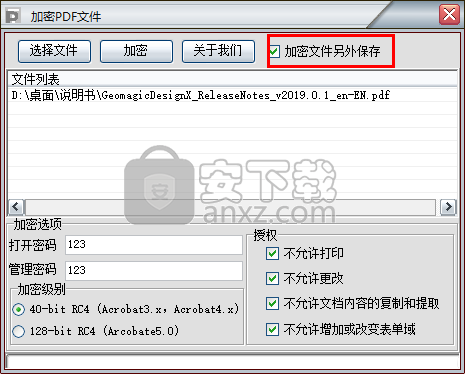 加密PDF文件软件