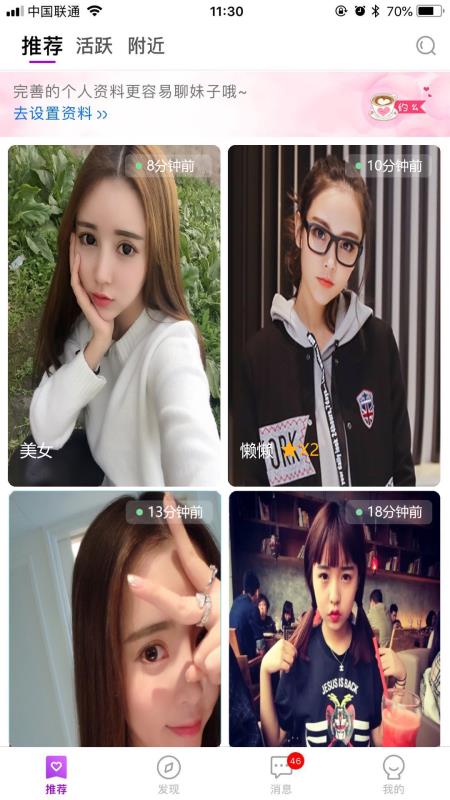 小激动