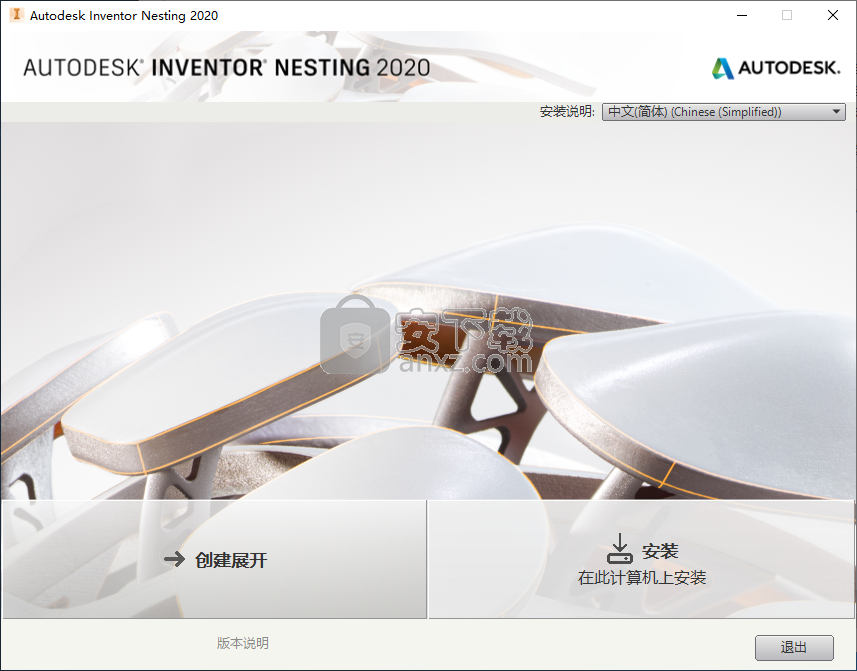 autodesk inventor nesting 2020