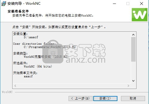 vero worknc 2018 r2中文