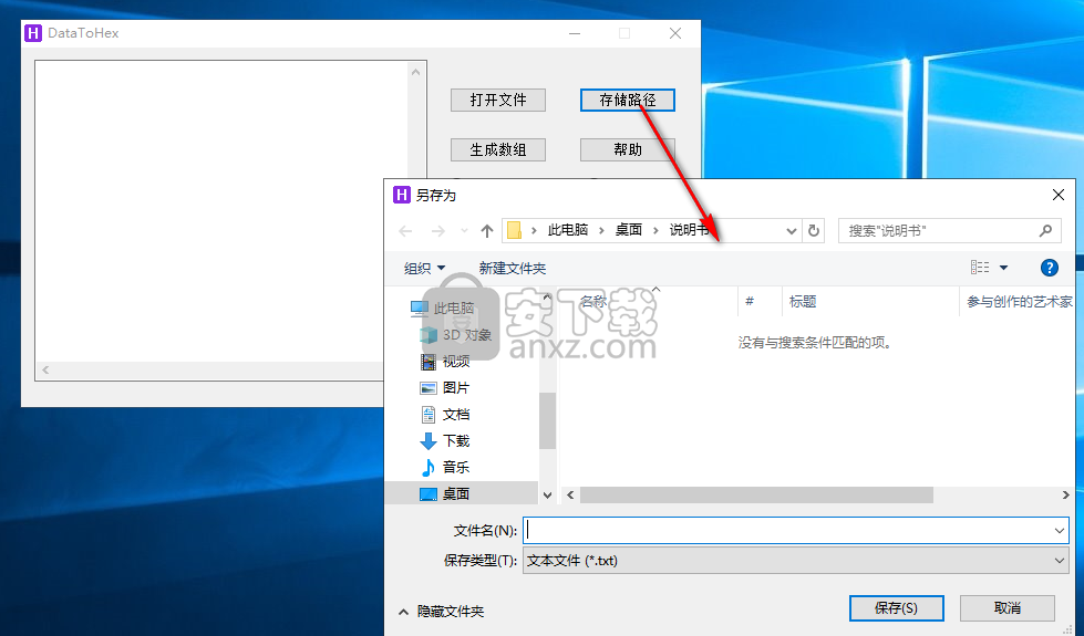 DataToHex(16进制转换器)