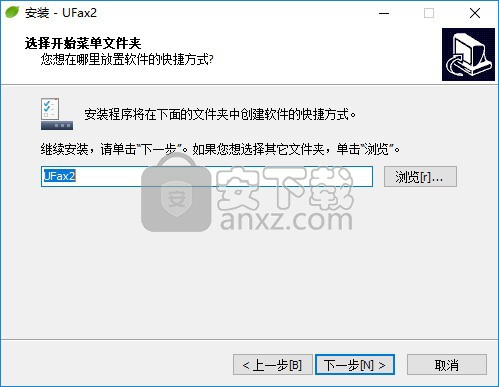 UFax2(UFax2传真软件)