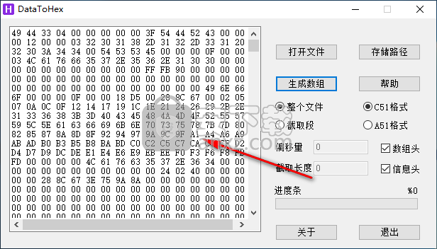 DataToHex(16进制转换器)