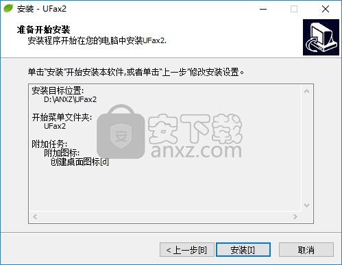 UFax2(UFax2传真软件)