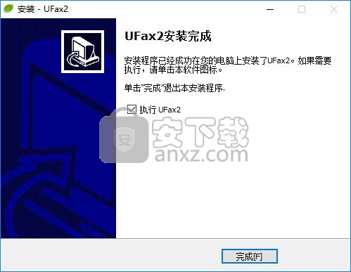 UFax2(UFax2传真软件)