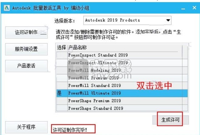 autodesk powerinspect Ultimate 2019 64位中文