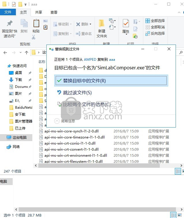 simlab composer 9.0.4中文