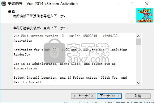 Vue XStream 2014汉化(三维景观生成软件)