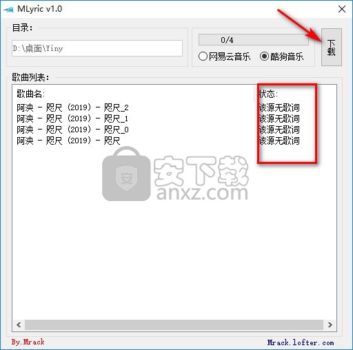 MLyric(歌词下载器)
