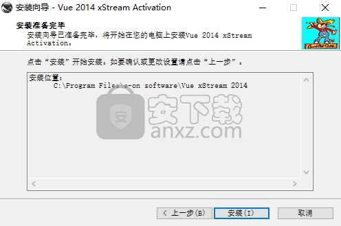 Vue XStream 2014汉化(三维景观生成软件)