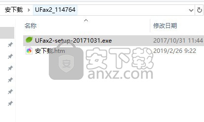 UFax2(UFax2传真软件)