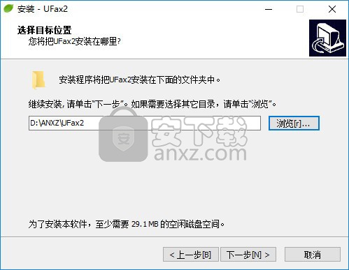 UFax2(UFax2传真软件)