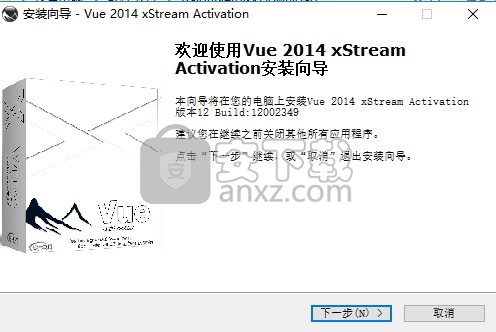 Vue XStream 2014汉化(三维景观生成软件)