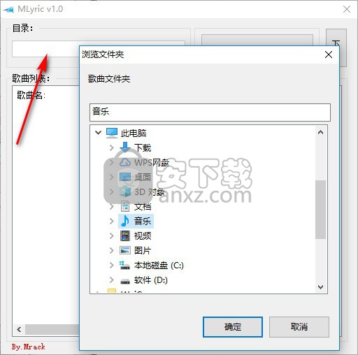 MLyric(歌词下载器)
