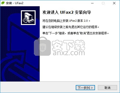 UFax2(UFax2传真软件)