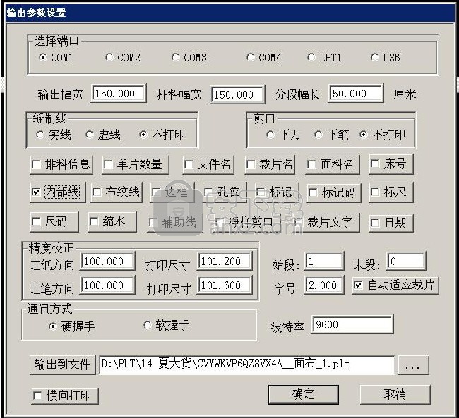 博克服装CAD(BokeCAD) v18