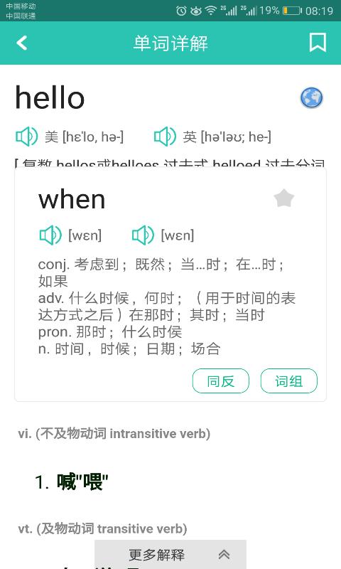 英汉翻译字典(1)