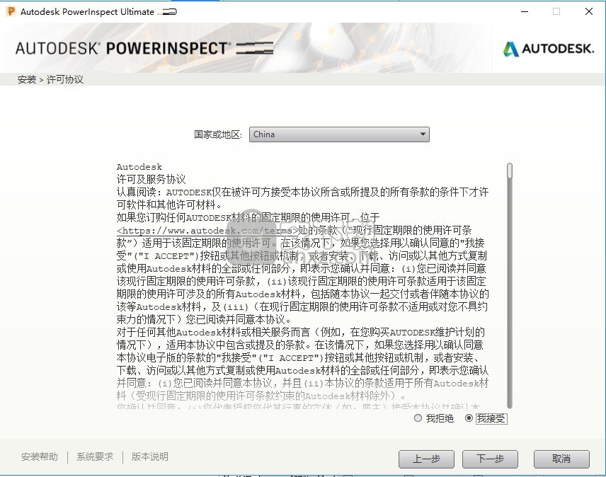 autodesk powerinspect Ultimate 2019 64位中文