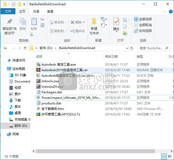 autodesk powerinspect Ultimate 2019 64位中文