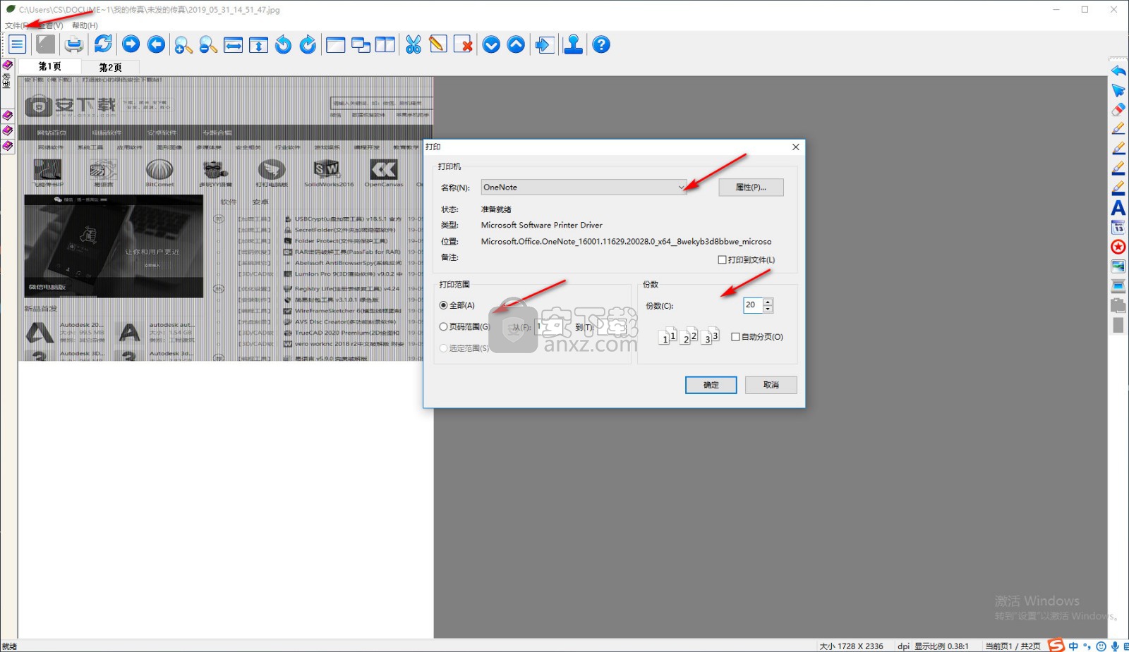 UFax2(UFax2传真软件)