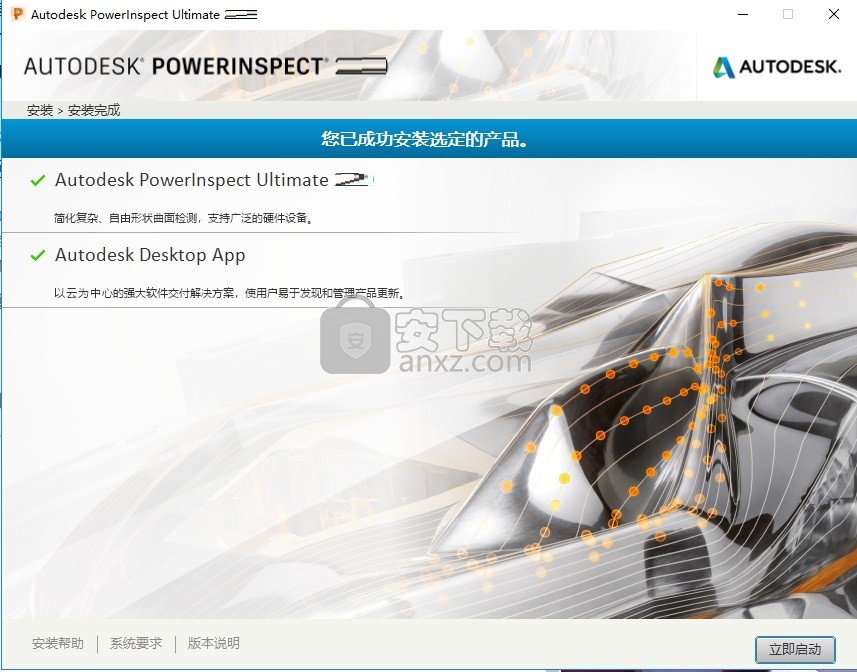 autodesk powerinspect Ultimate 2019 64位中文