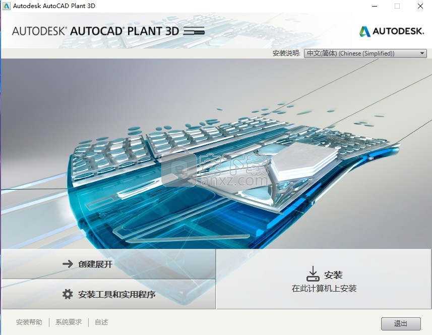 AutoCAD Plant 3D 2018中文