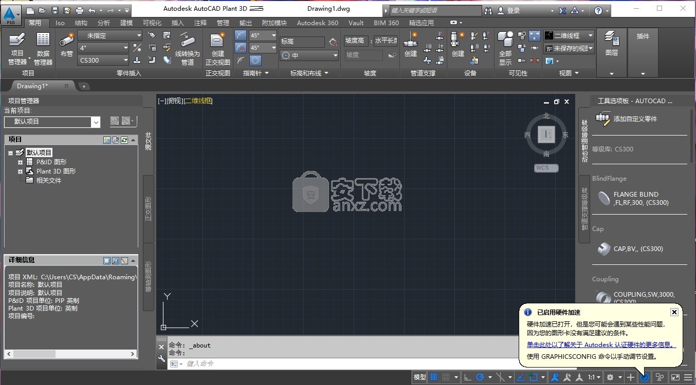 AutoCAD Plant 3D 2015简体中文