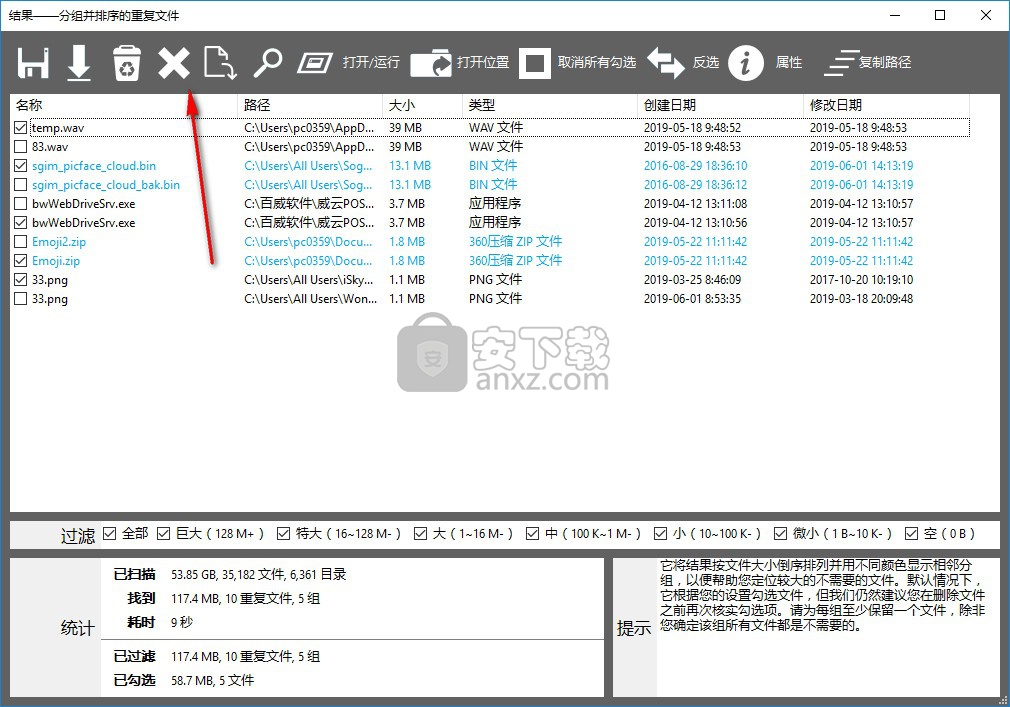 TriSun WinExt Pro(电脑实用工具包)