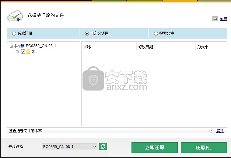 Right Backup(云端数据备份软件)