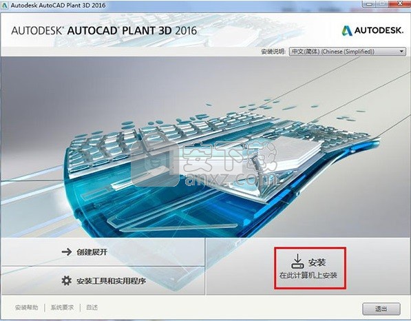 Autocad plant 3d 2016中文