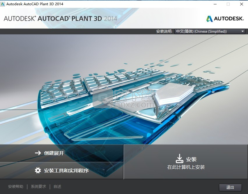 AutoCAD Plant 3D 2014中文