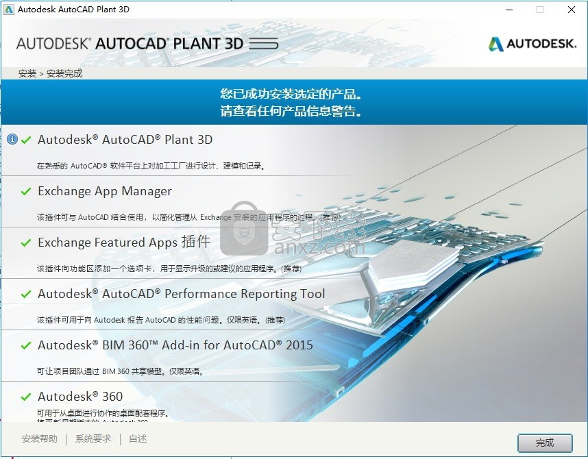 autocad plant 3d 2019