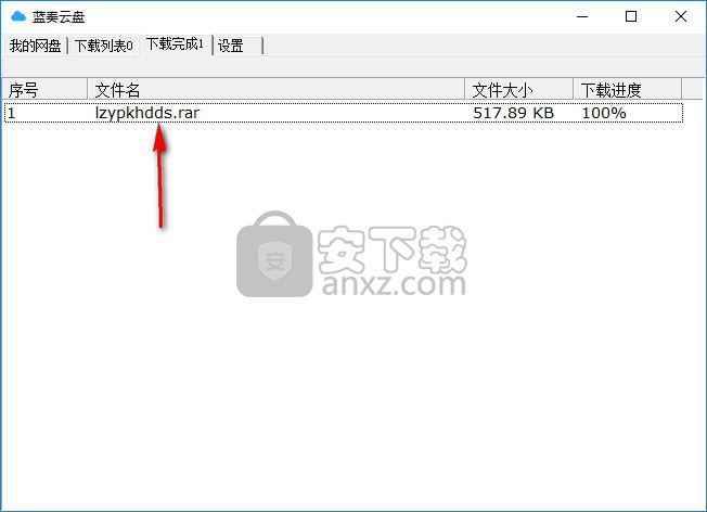 蓝奏云盘客户端