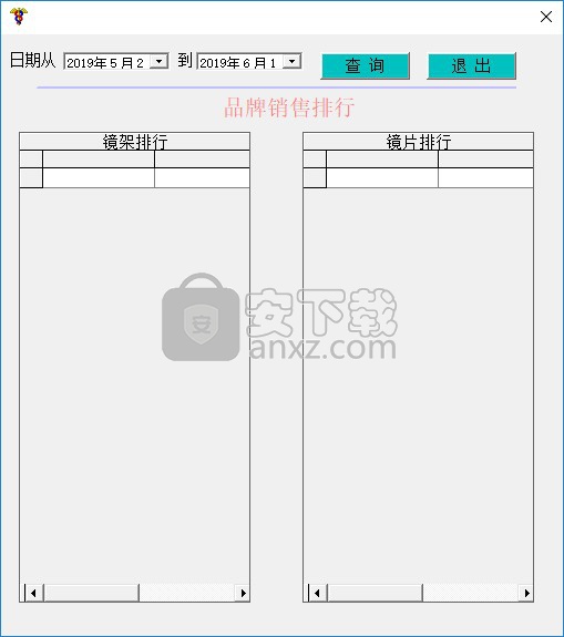 眼镜店管理系统零售店特价版