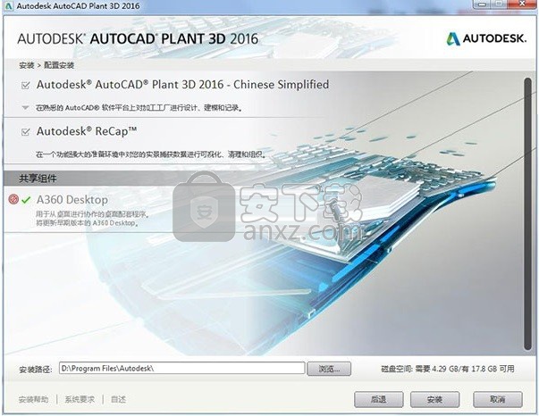 Autocad plant 3d 2016中文