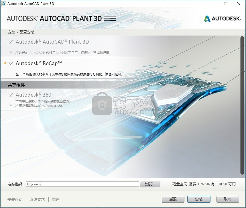 AutoCAD Plant 3D 2018中文