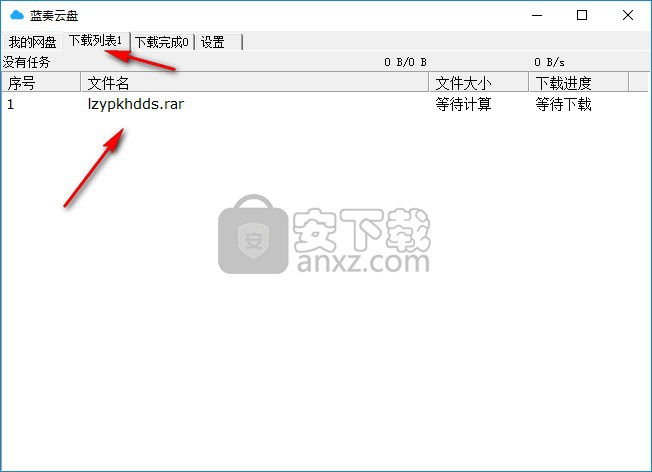 蓝奏云盘客户端